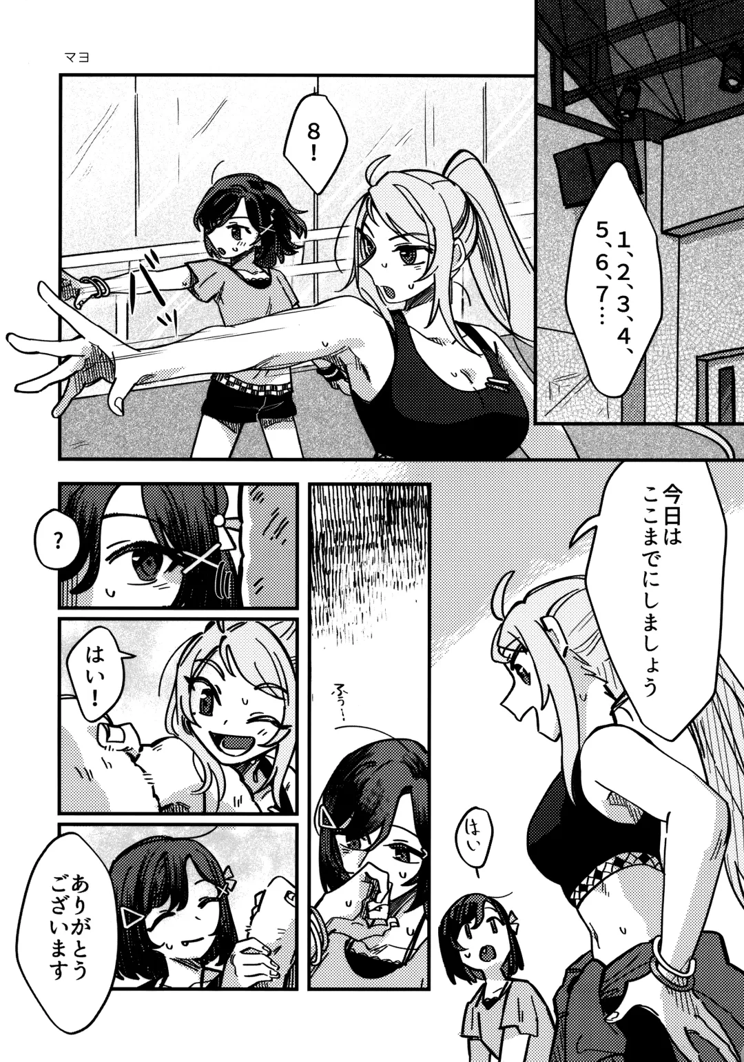 one and only you Fhentai - Page 62