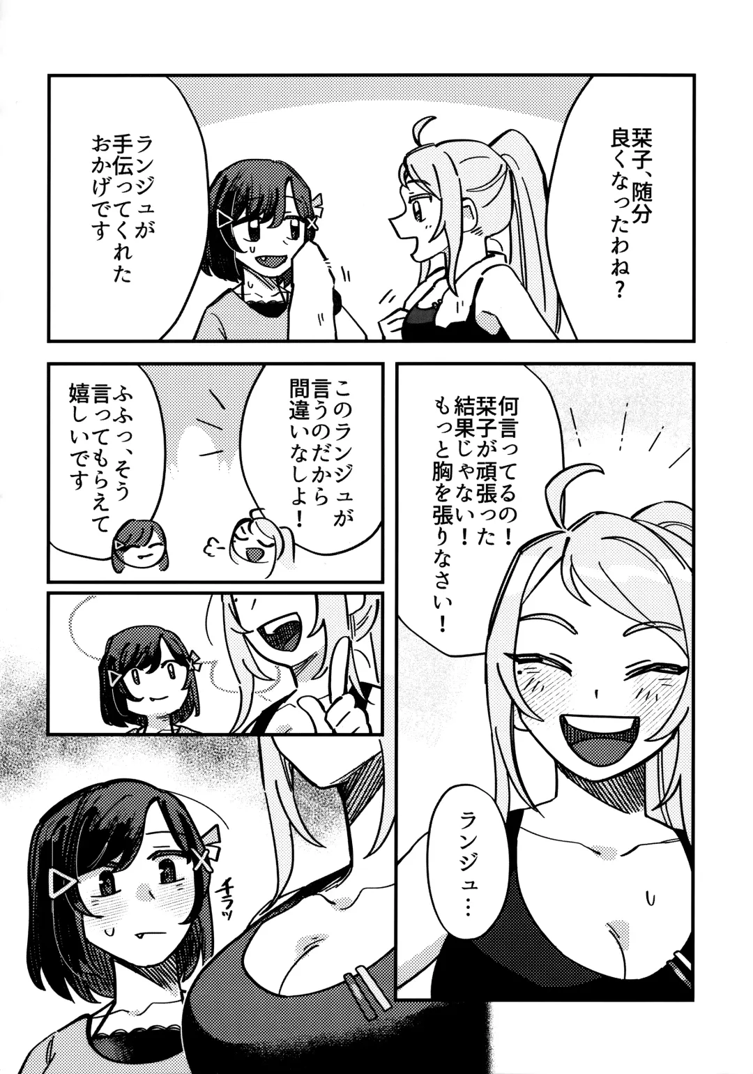 one and only you Fhentai - Page 63