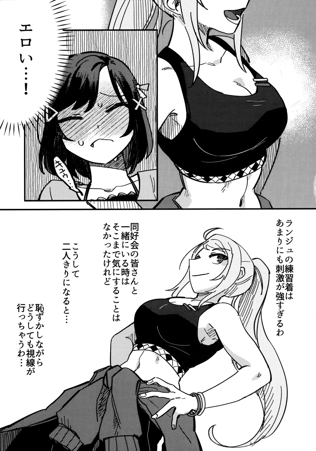 one and only you Fhentai - Page 64