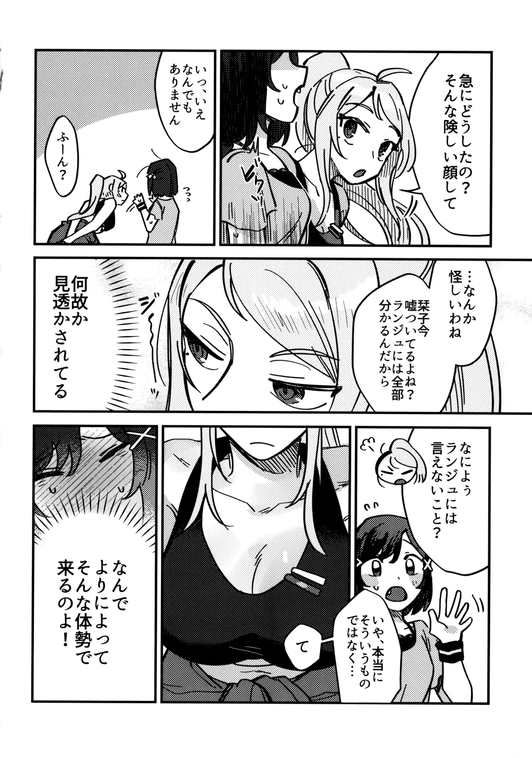 one and only you Fhentai - Page 65