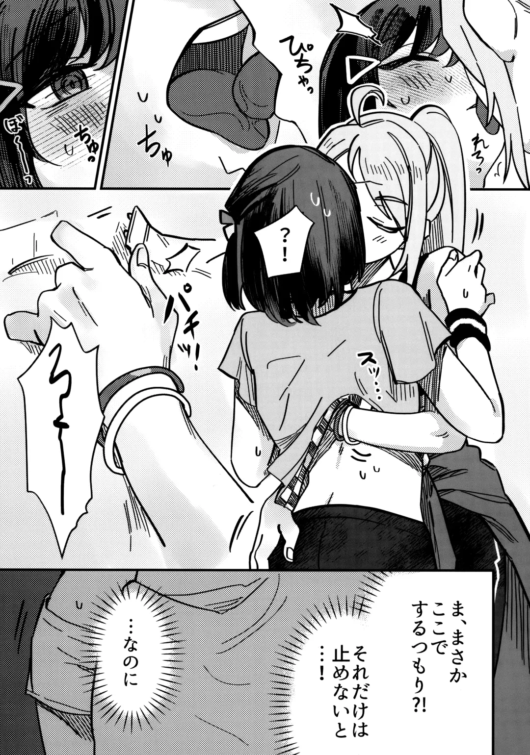 one and only you Fhentai - Page 68