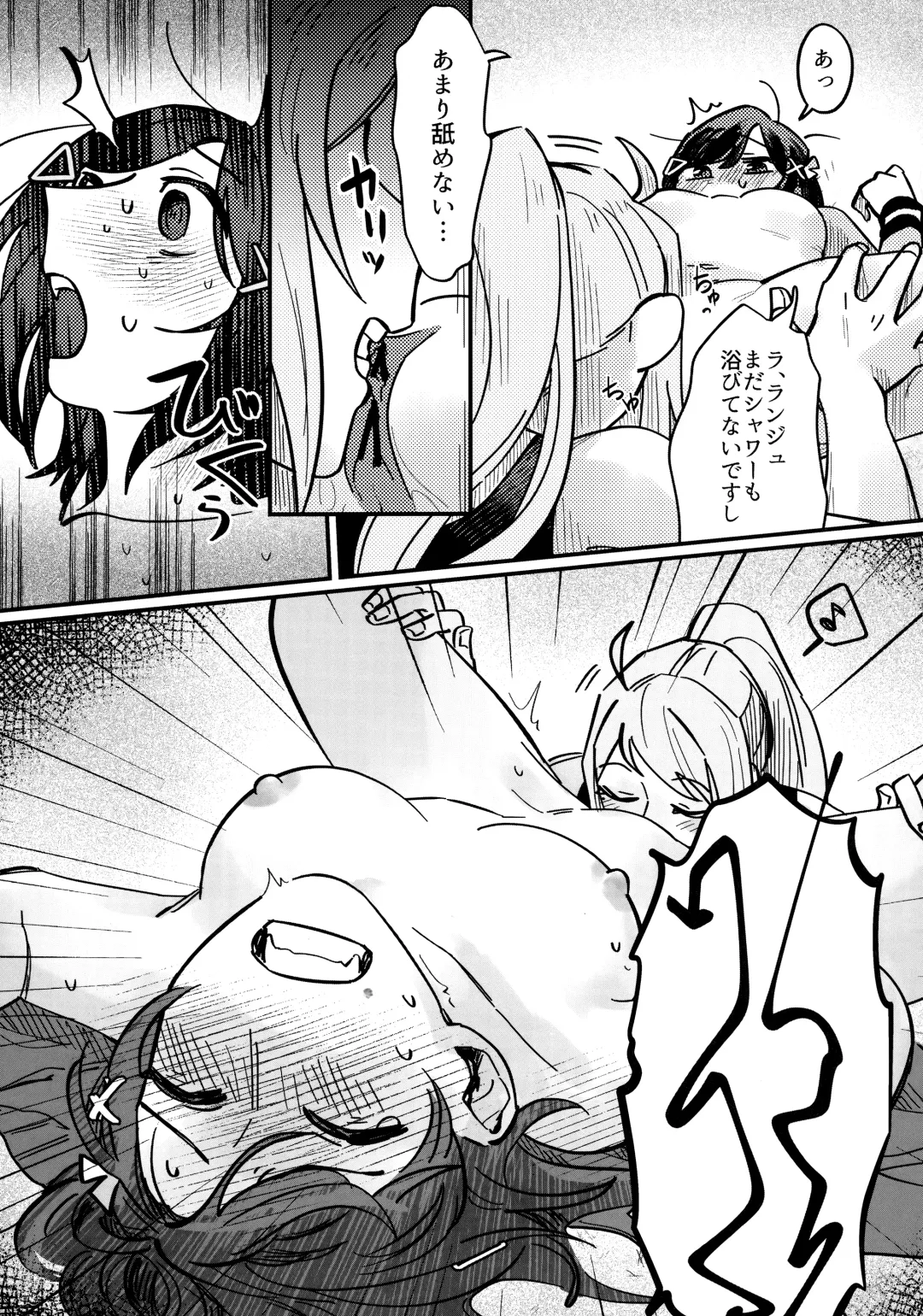 one and only you Fhentai - Page 74