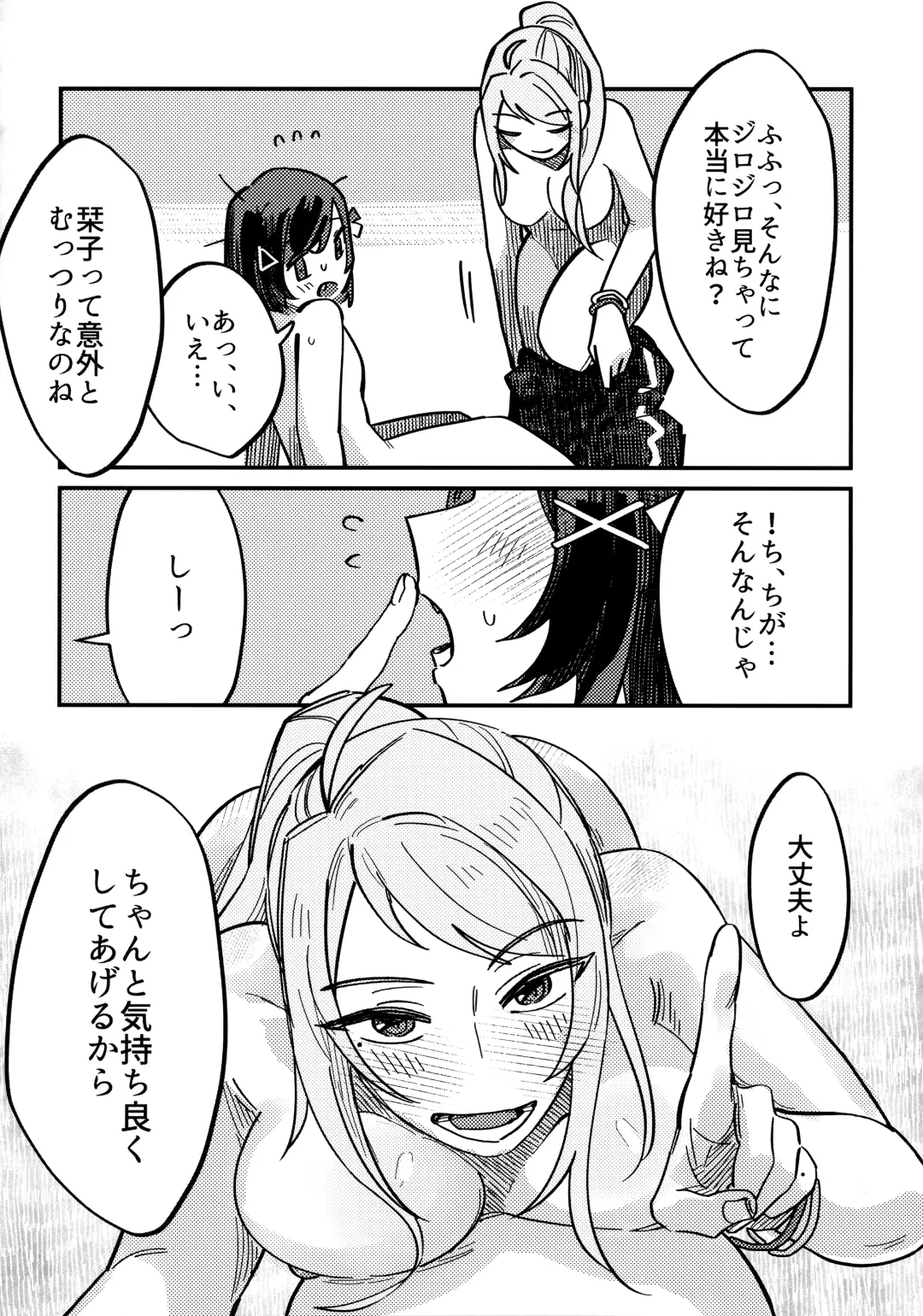 one and only you Fhentai - Page 77