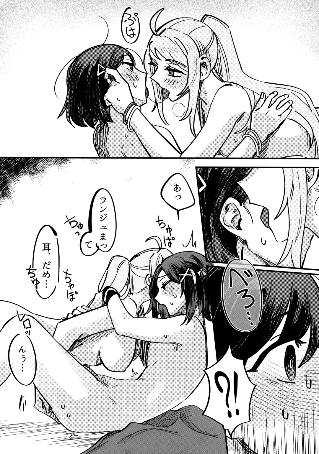 one and only you Fhentai - Page 79