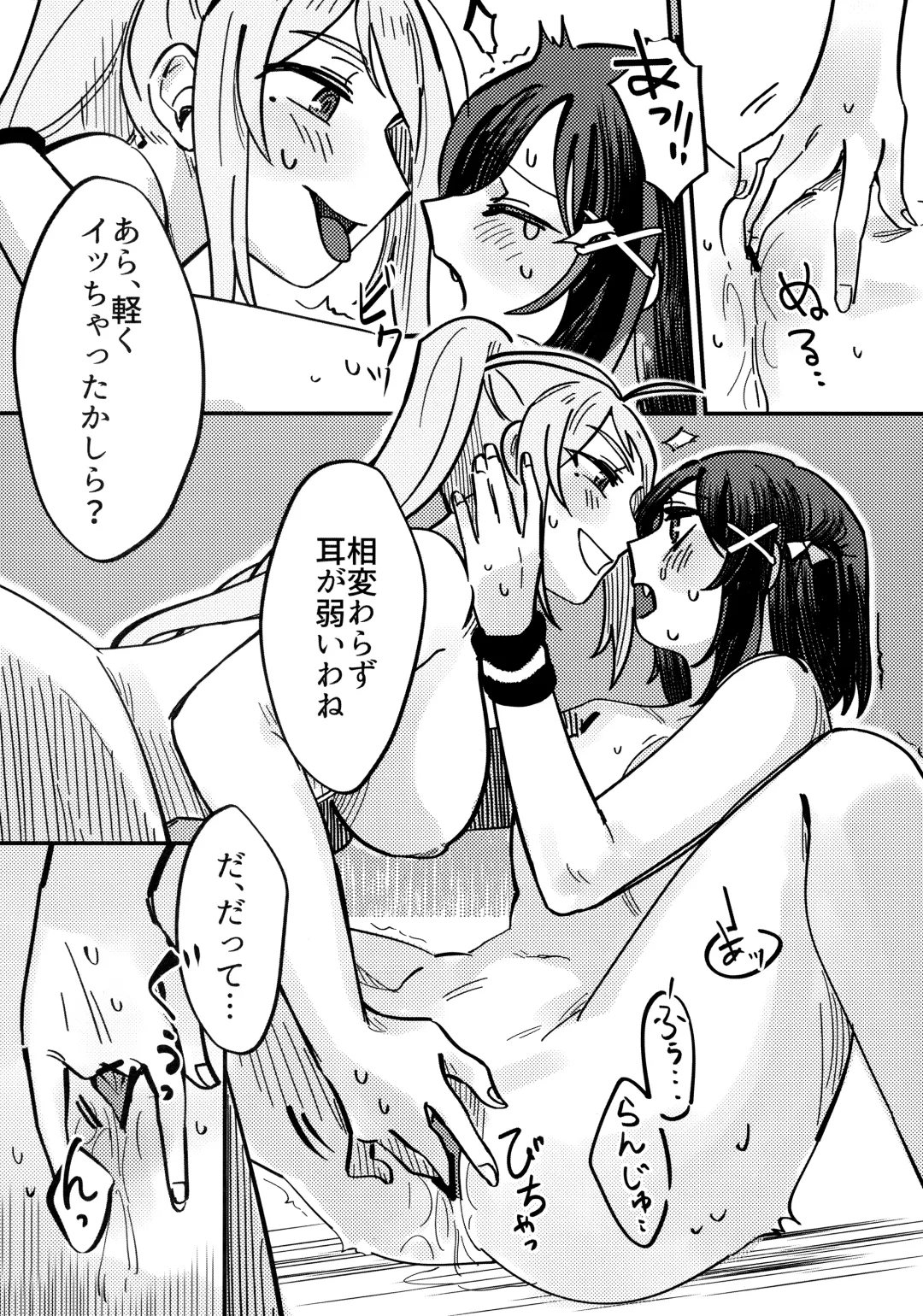 one and only you Fhentai - Page 80