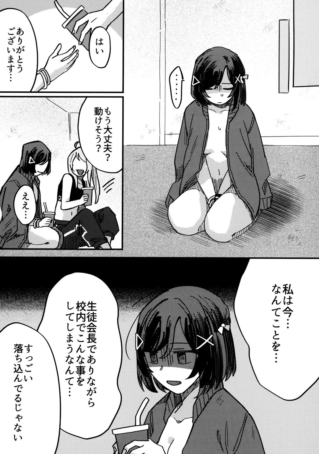 one and only you Fhentai - Page 87