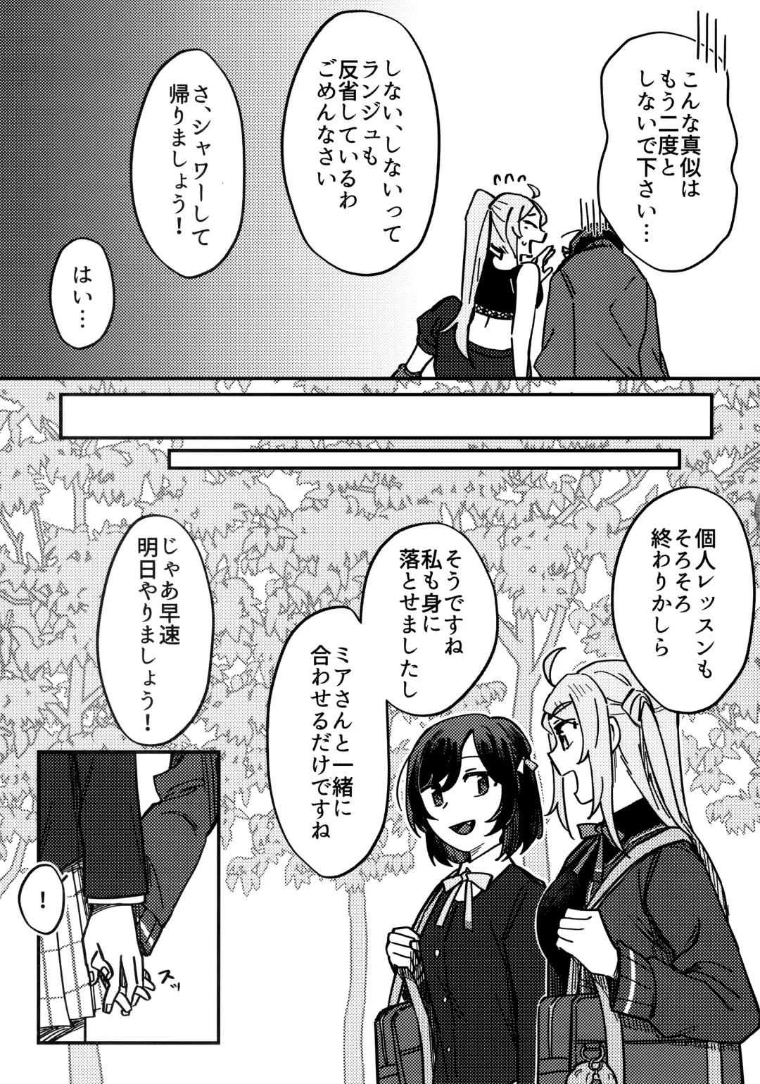 one and only you Fhentai - Page 88