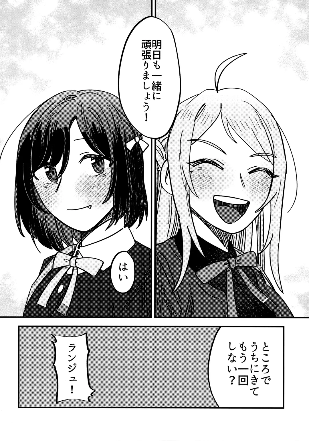 one and only you Fhentai - Page 89