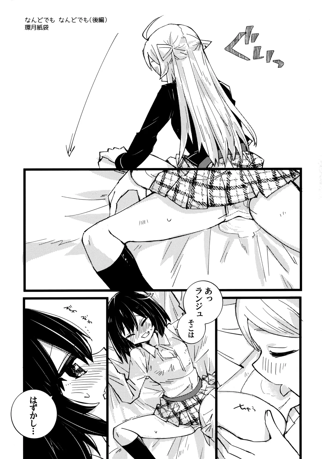 one and only you Fhentai - Page 90