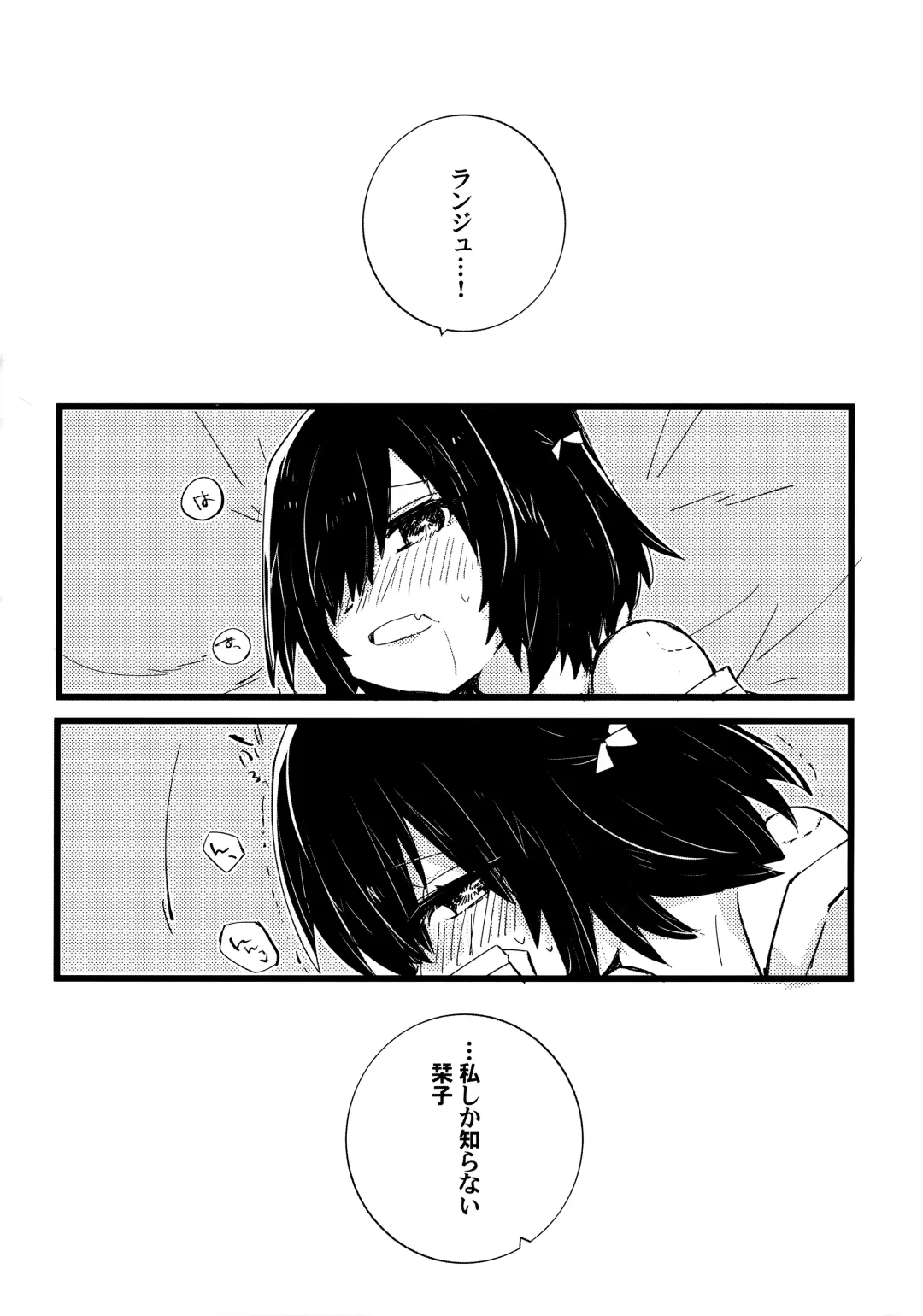 one and only you Fhentai - Page 93