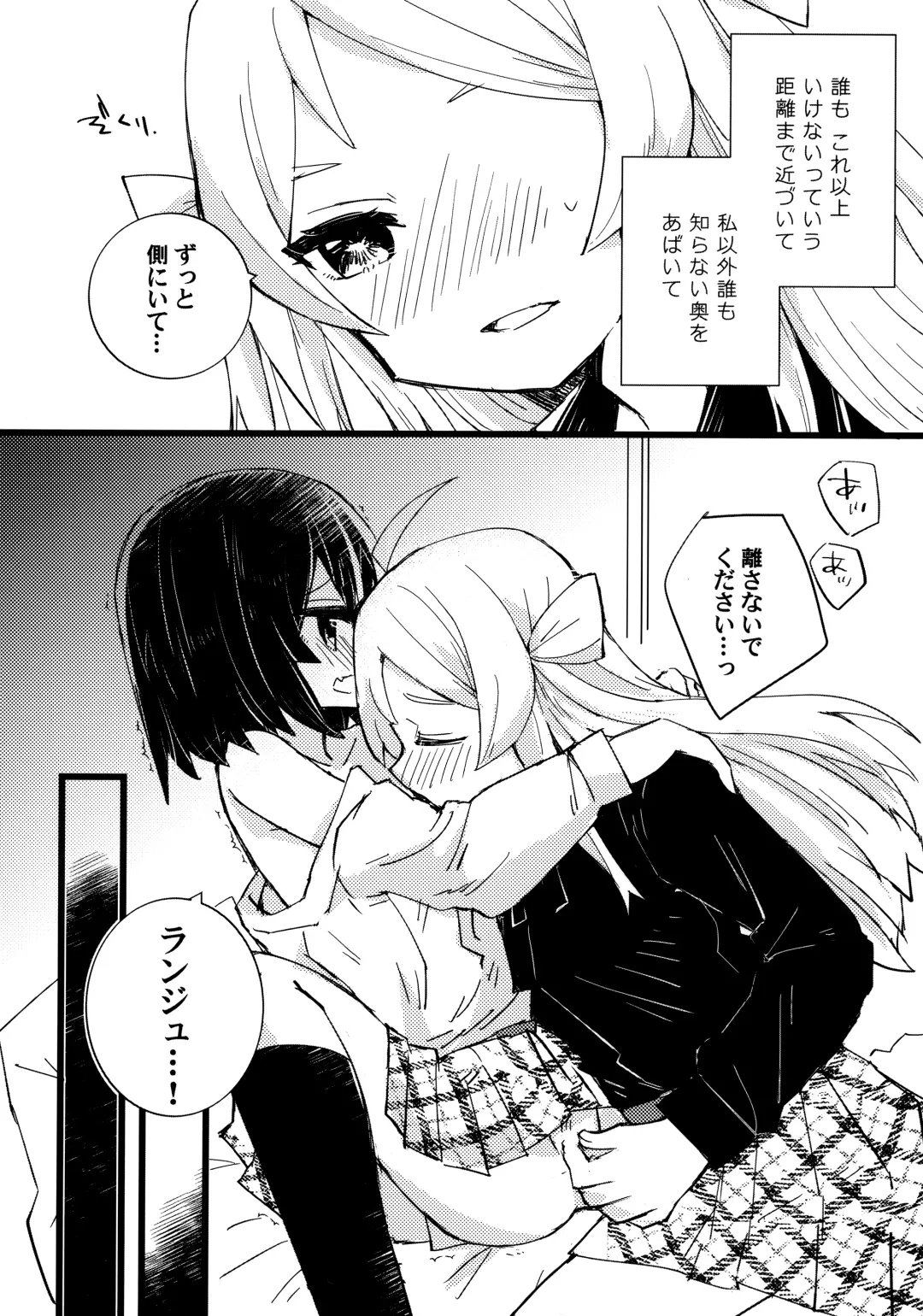 one and only you Fhentai - Page 95