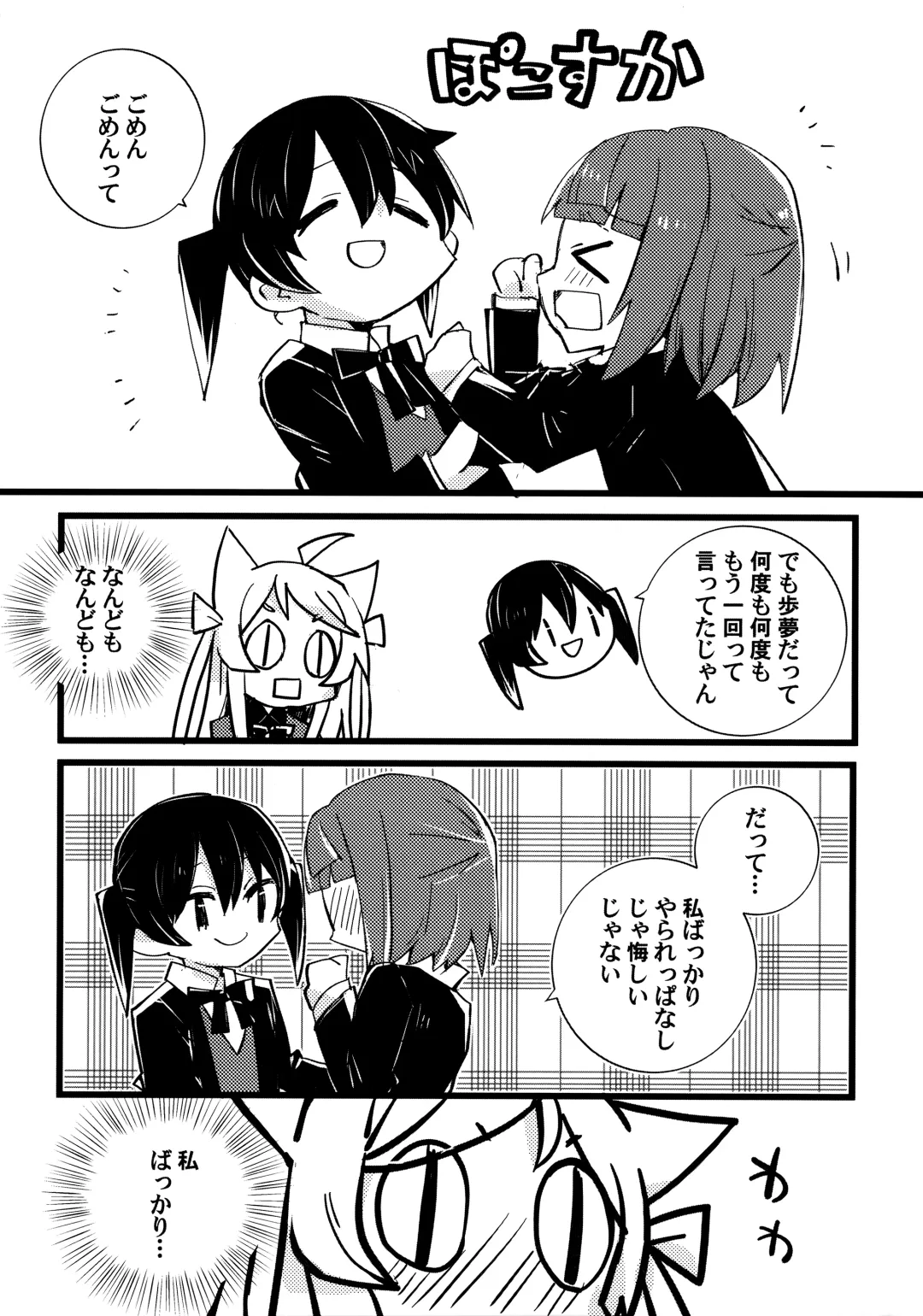 one and only you Fhentai - Page 97