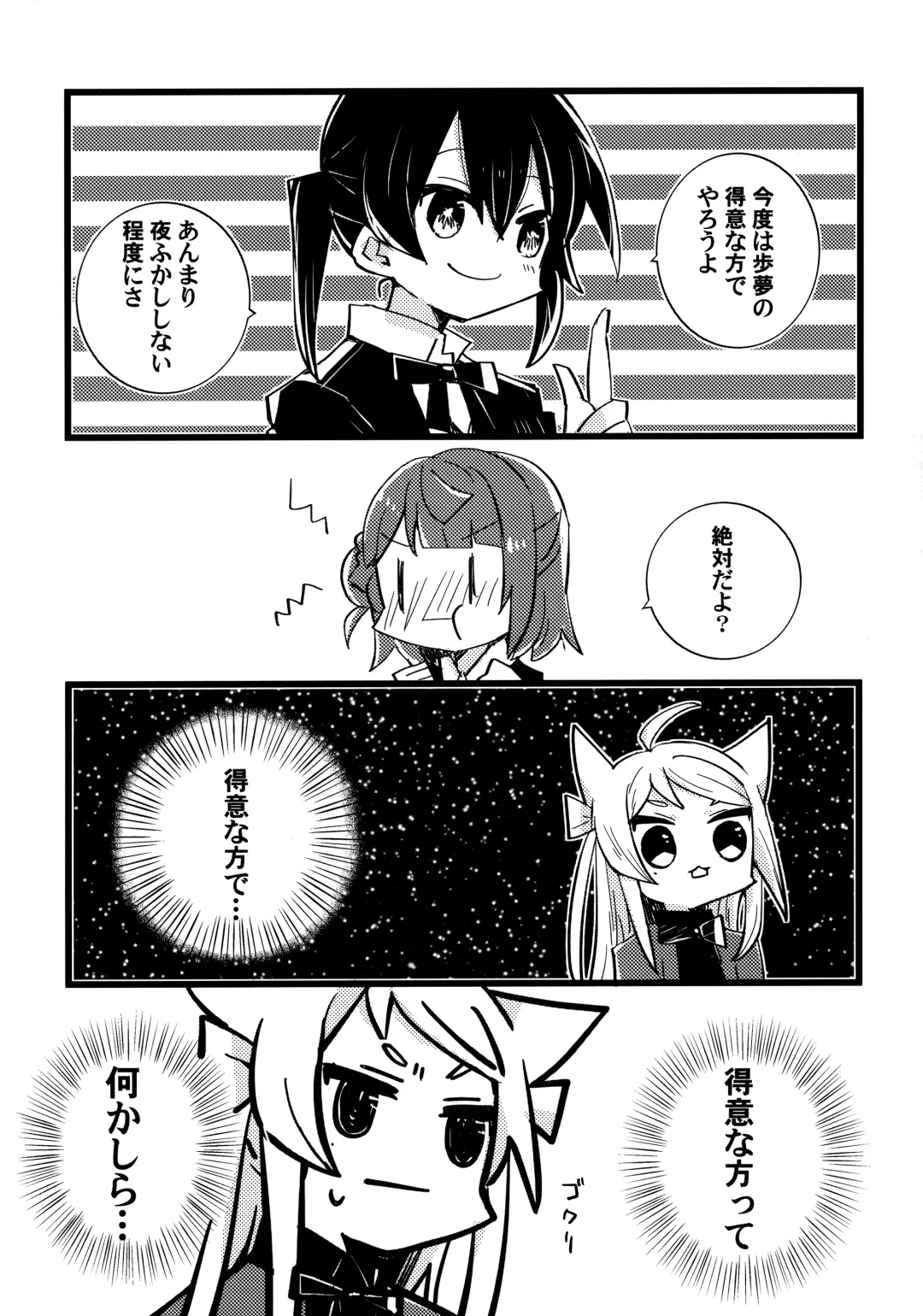 one and only you Fhentai - Page 98