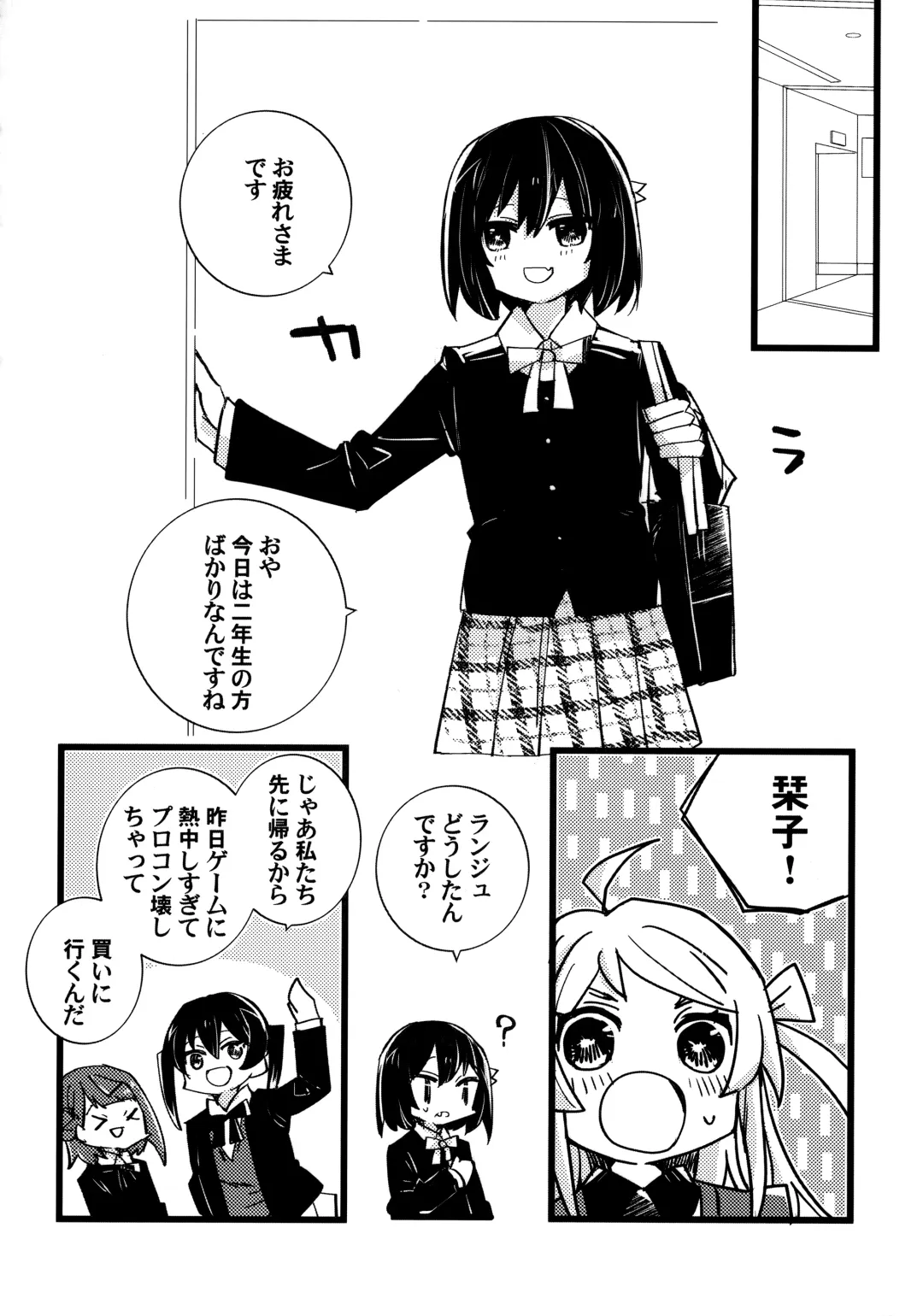 one and only you Fhentai - Page 99