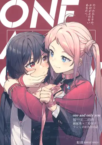 Read one and only you - Fhentai