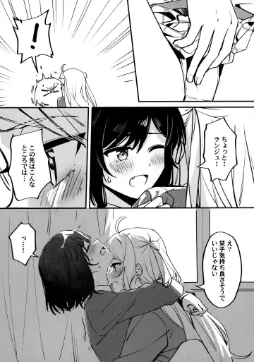 one and only you Fhentai - Page 10