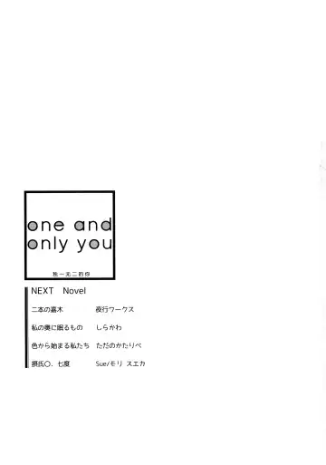 one and only you Fhentai - Page 102