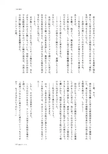 one and only you Fhentai - Page 104