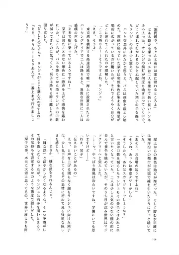 one and only you Fhentai - Page 105