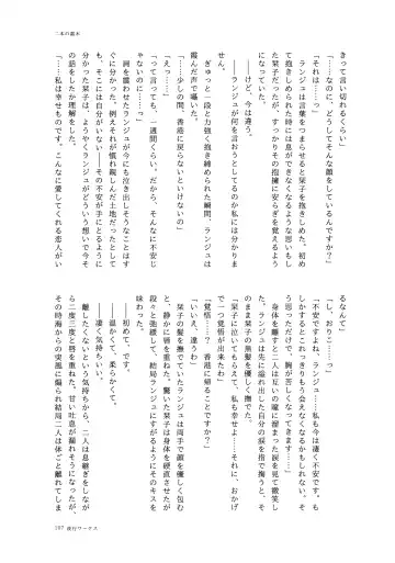 one and only you Fhentai - Page 106