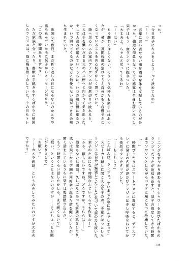 one and only you Fhentai - Page 107