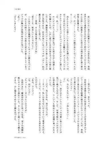 one and only you Fhentai - Page 108