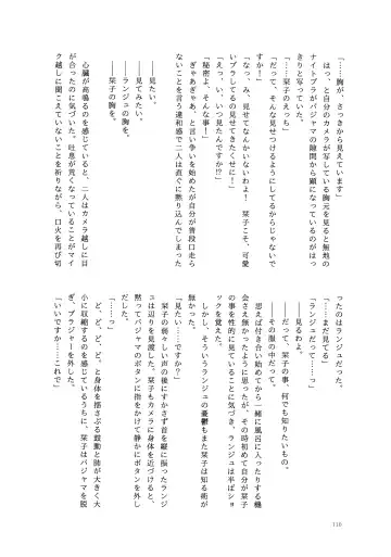 one and only you Fhentai - Page 109