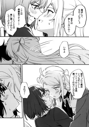 one and only you Fhentai - Page 11