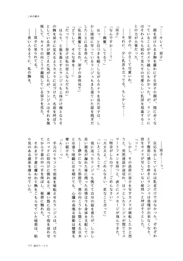 one and only you Fhentai - Page 110