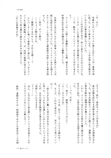 one and only you Fhentai - Page 112