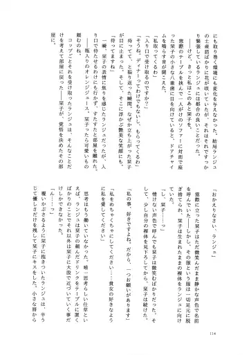 one and only you Fhentai - Page 113