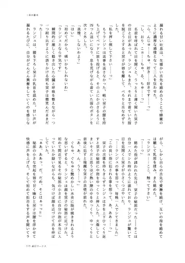 one and only you Fhentai - Page 114