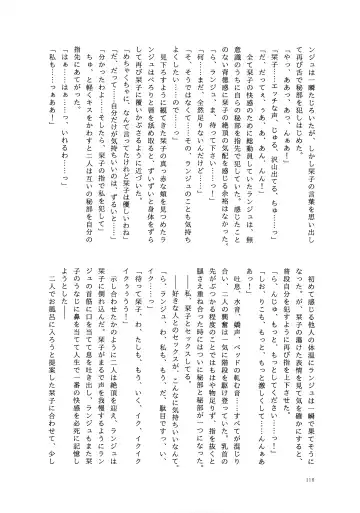 one and only you Fhentai - Page 115