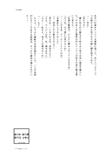 one and only you Fhentai - Page 116