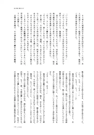 one and only you Fhentai - Page 118