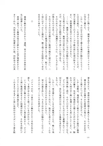 one and only you Fhentai - Page 119