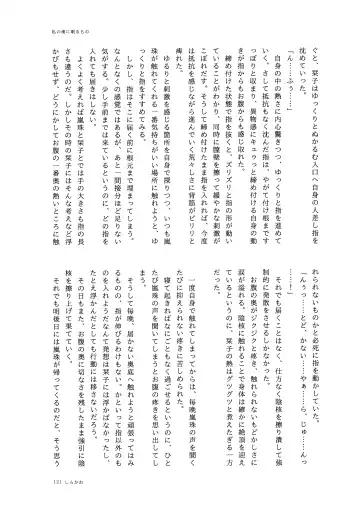 one and only you Fhentai - Page 120