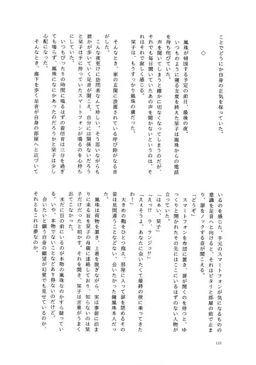 one and only you Fhentai - Page 121