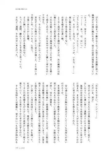 one and only you Fhentai - Page 122