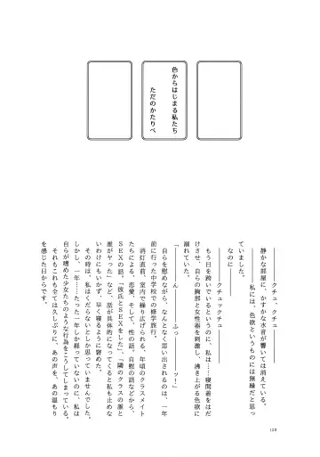 one and only you Fhentai - Page 127