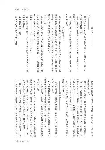 one and only you Fhentai - Page 128