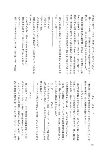 one and only you Fhentai - Page 129