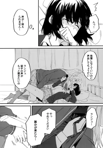 one and only you Fhentai - Page 13