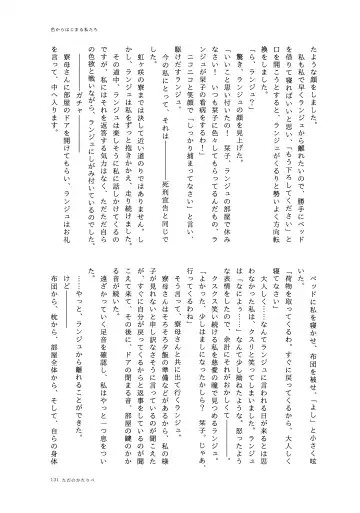 one and only you Fhentai - Page 130