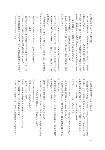 one and only you Fhentai - Page 131