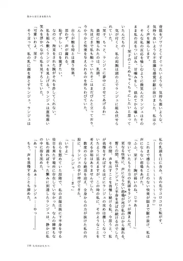 one and only you Fhentai - Page 134