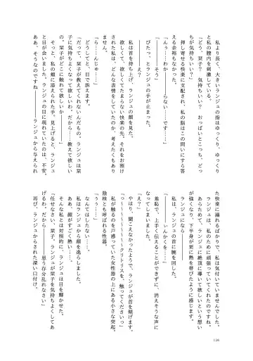 one and only you Fhentai - Page 135