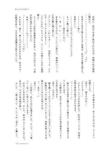 one and only you Fhentai - Page 136