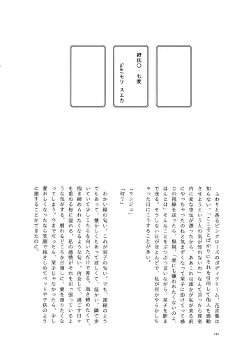 one and only you Fhentai - Page 139