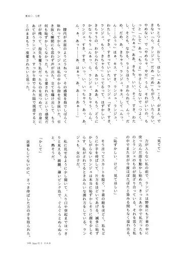 one and only you Fhentai - Page 144